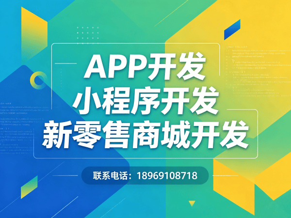 长沙四人团六方赚模式全软件解决方案：如何通过数字化转型提升企业运营效率
