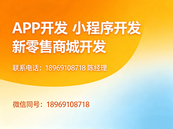 天津推三返一系统小程序开发（源码部署）开发｜本地商城系统开发解决方案