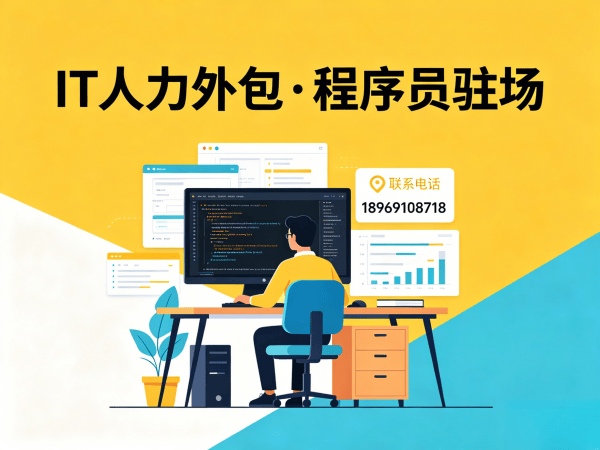 常州GIS开发驻场外包解决方案：破解企业技术人才困局