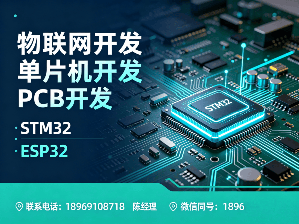 佛山智能硬件固件开发解决方案：破解单片机开发难题，助力企业快速量产